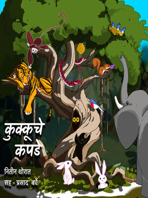 cover image of Kukkuche Kapade